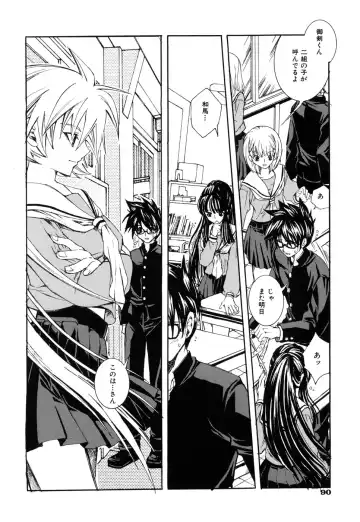 [Suika Koron] Suki ni Shite mo Iiyo? Fhentai - Page 94