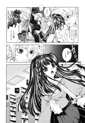 [Suika Koron] Suki ni Shite mo Iiyo? Fhentai - Page 96