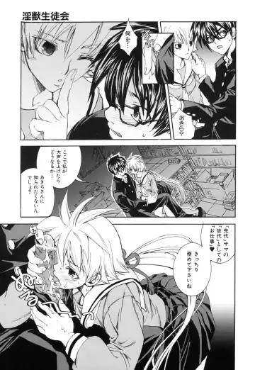 [Suika Koron] Suki ni Shite mo Iiyo? Fhentai - Page 97