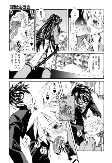 [Suika Koron] Suki ni Shite mo Iiyo? Fhentai - Page 99