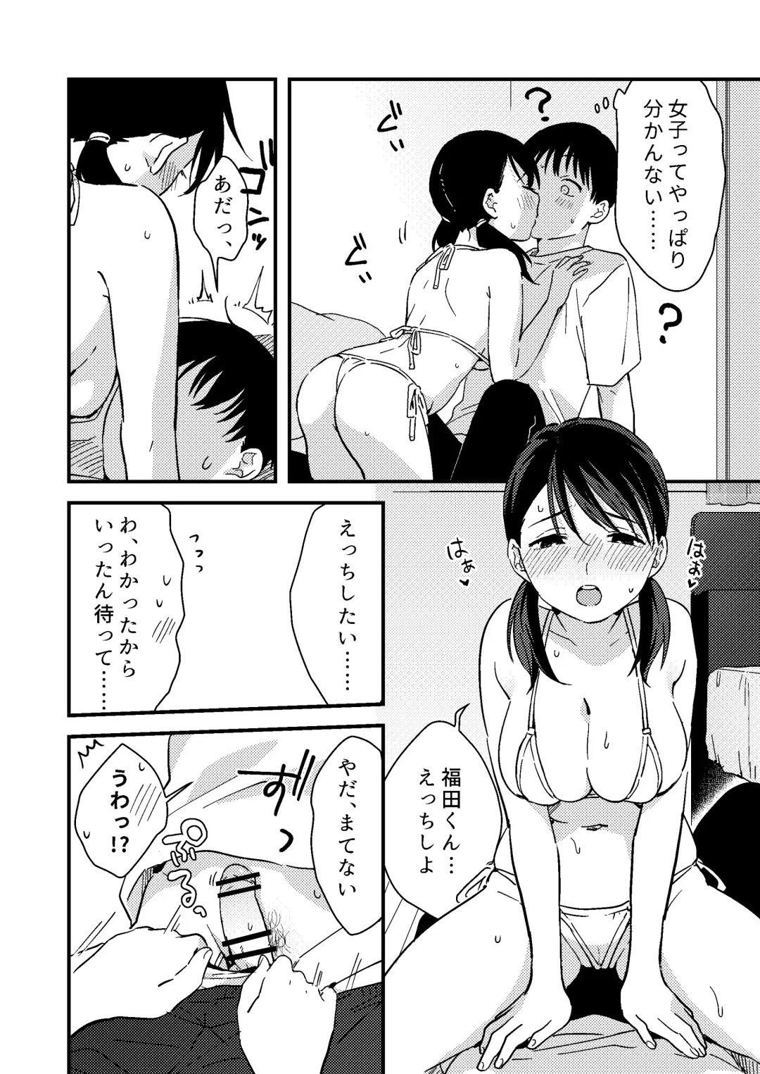 [Natsuo Tsunao] Iiwake Kanojo Fhentai - Page 10