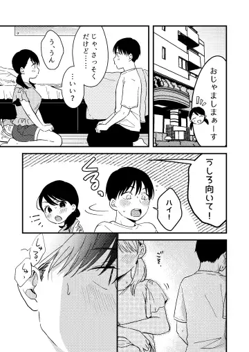 [Natsuo Tsunao] Iiwake Kanojo Fhentai - Page 3