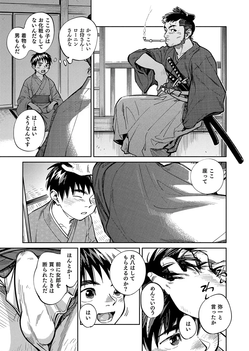 [Shigemaru Shigeru] Gekkan Shounen Zoom 2022-11 Fhentai - Page 11