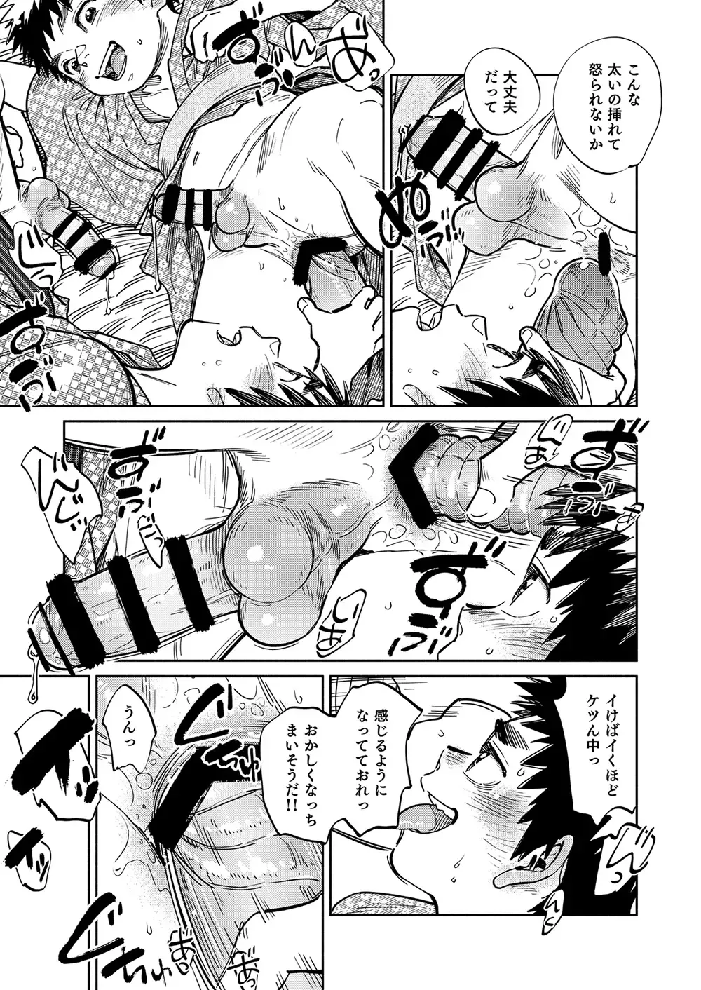 [Shigemaru Shigeru] Gekkan Shounen Zoom 2022-11 Fhentai - Page 19