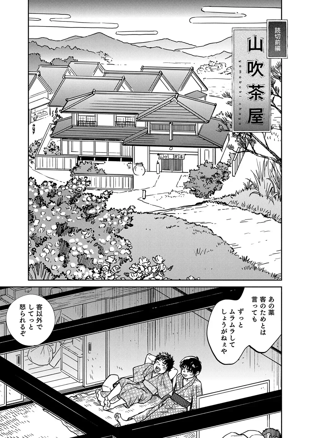 [Shigemaru Shigeru] Gekkan Shounen Zoom 2022-11 Fhentai - Page 7