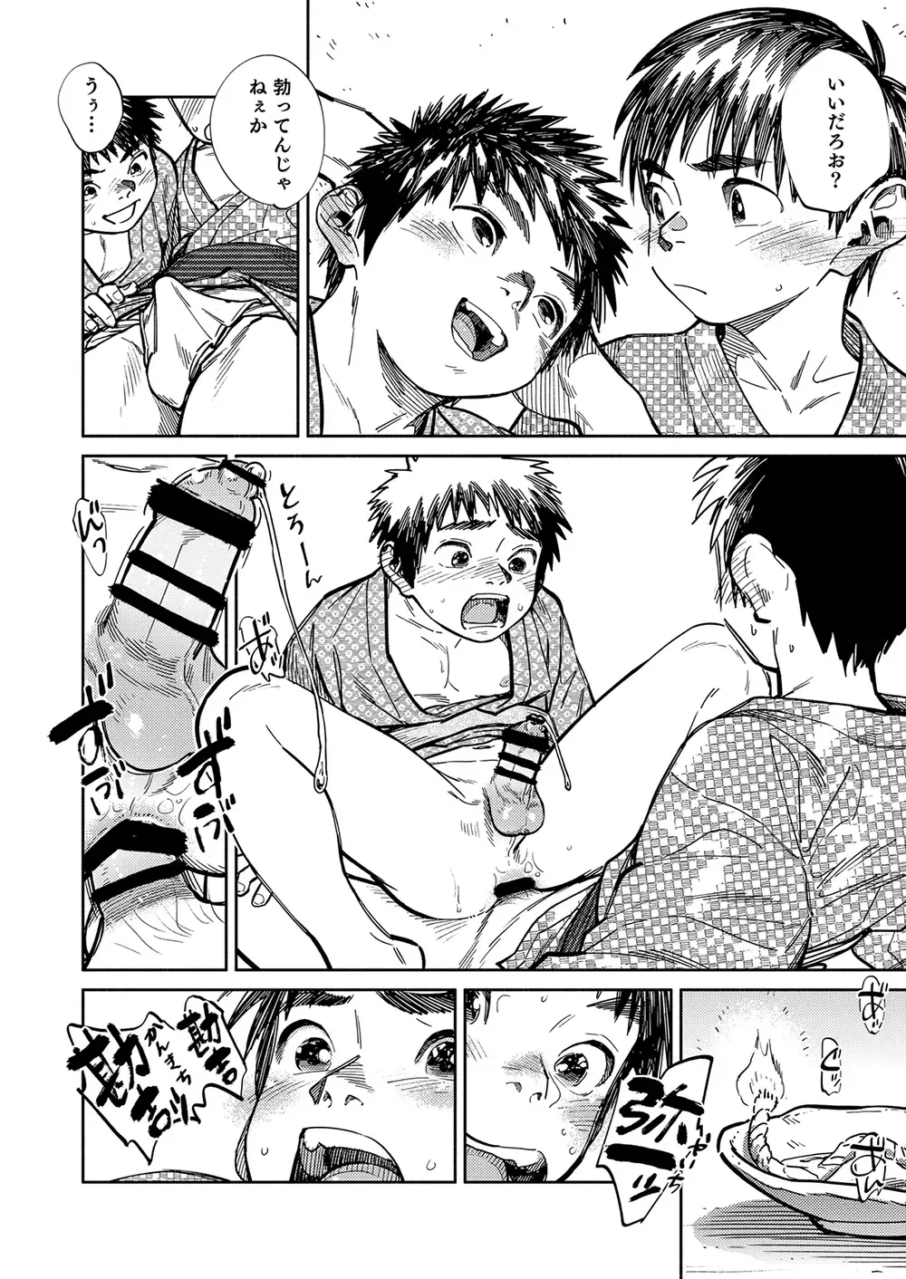 [Shigemaru Shigeru] Gekkan Shounen Zoom 2022-11 Fhentai - Page 8