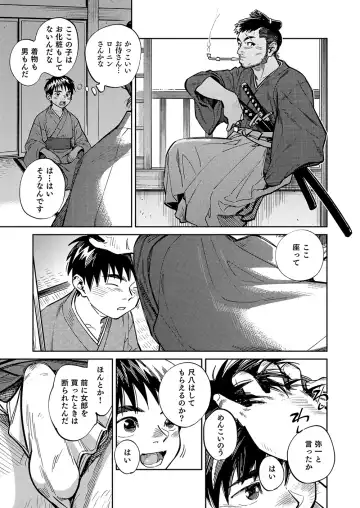 [Shigemaru Shigeru] Gekkan Shounen Zoom 2022-11 Fhentai - Page 11