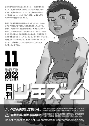 [Shigemaru Shigeru] Gekkan Shounen Zoom 2022-11 Fhentai - Page 21