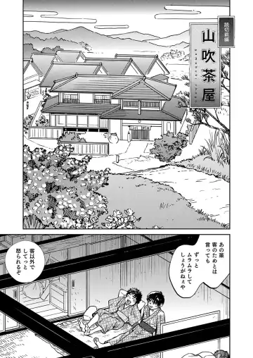 [Shigemaru Shigeru] Gekkan Shounen Zoom 2022-11 Fhentai - Page 7