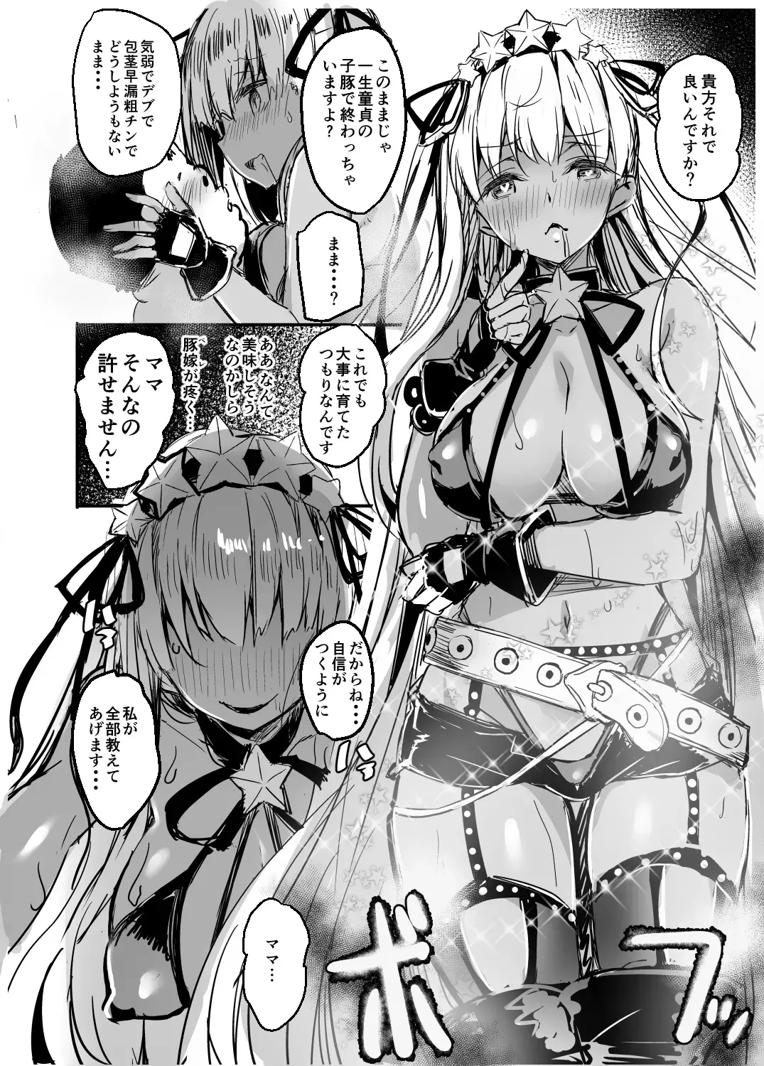 [Kaneta] BB mama to ko buta-san Fhentai - Page 12