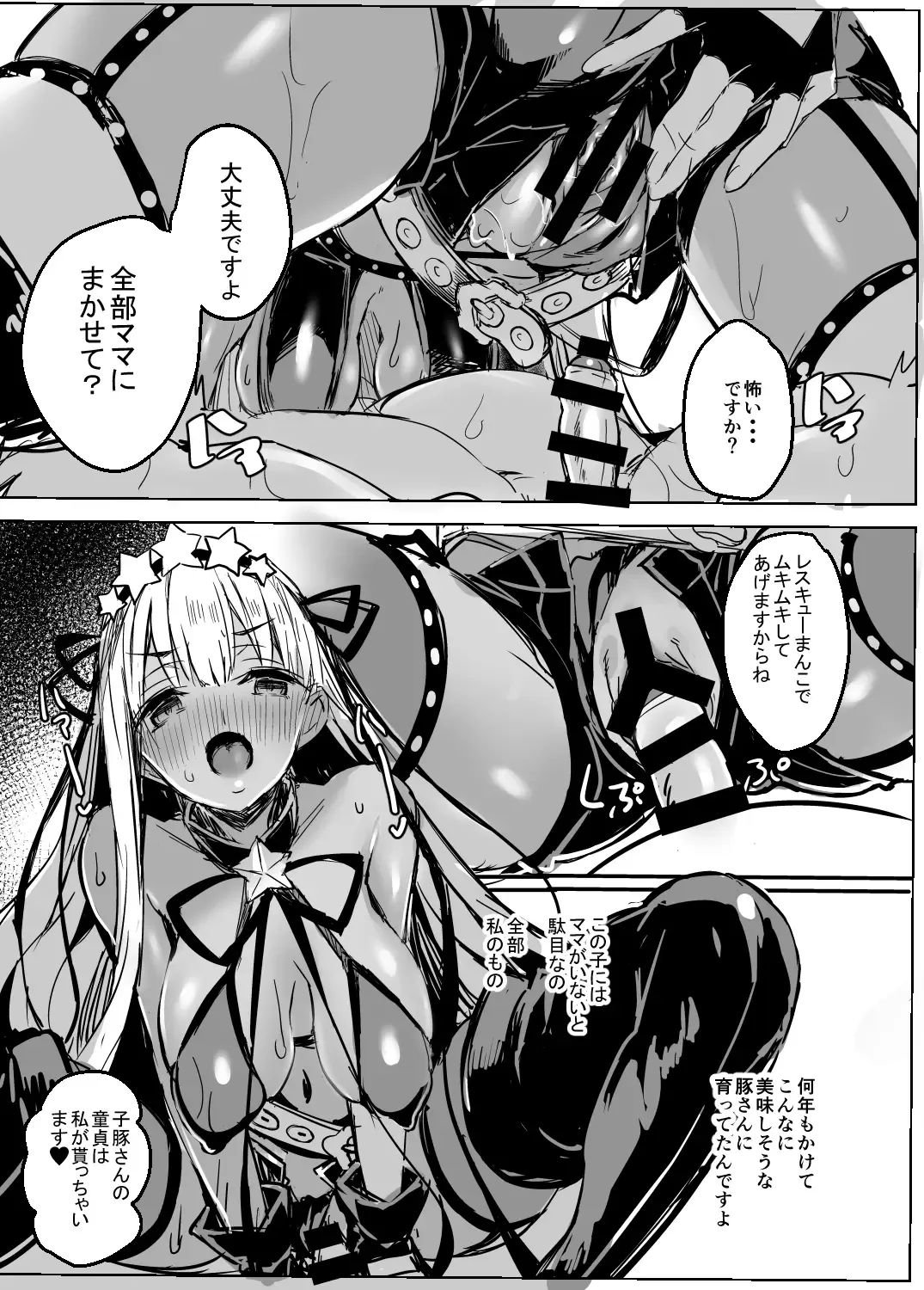 [Kaneta] BB mama to ko buta-san Fhentai - Page 13