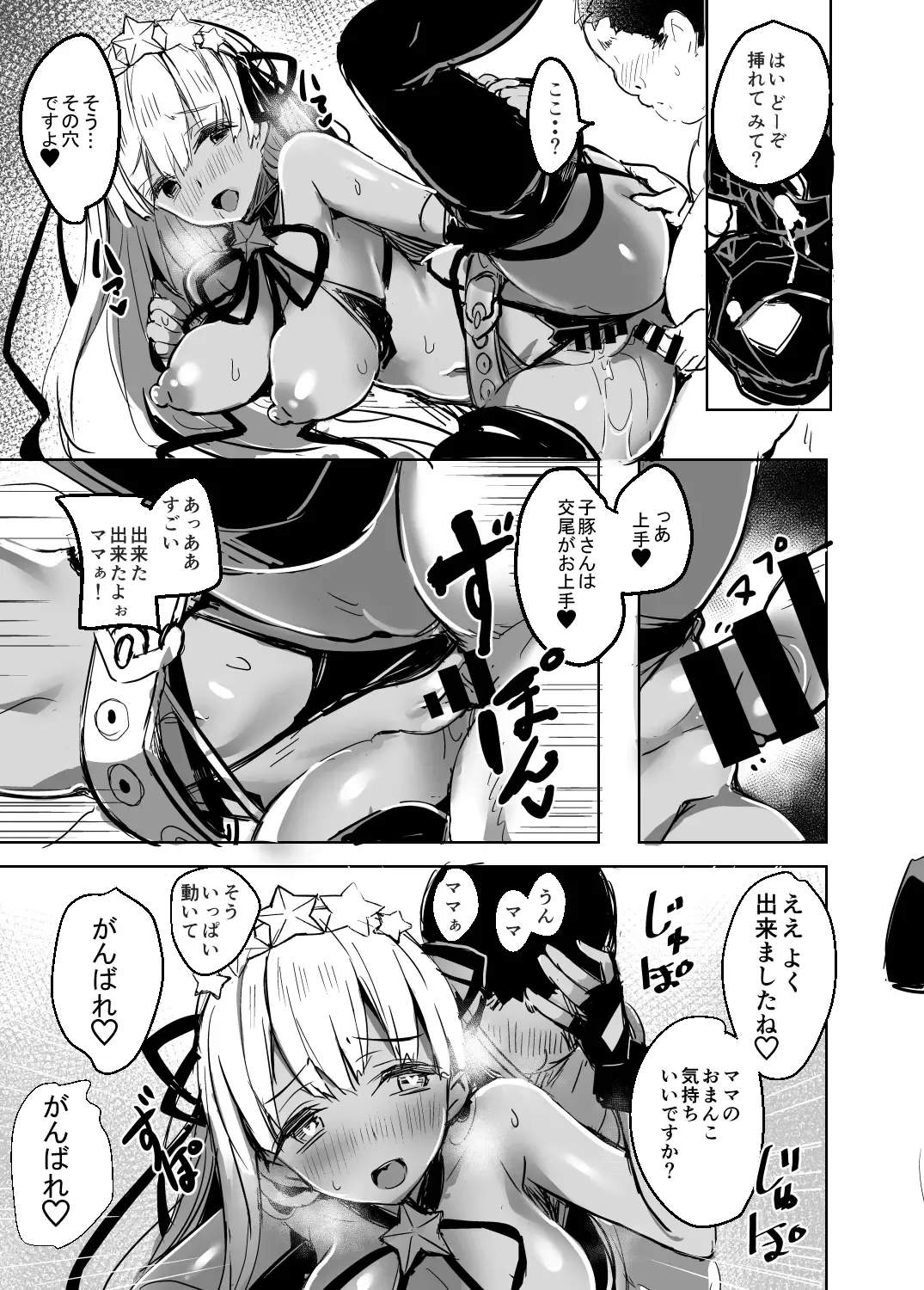 [Kaneta] BB mama to ko buta-san Fhentai - Page 19