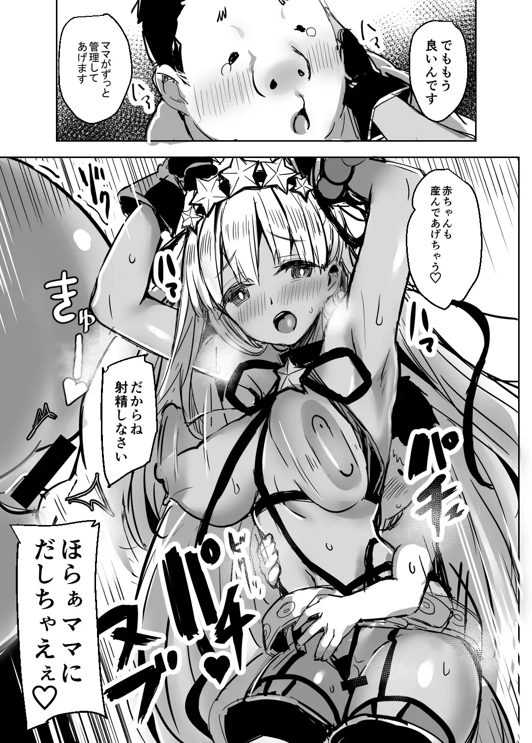 [Kaneta] BB mama to ko buta-san Fhentai - Page 21