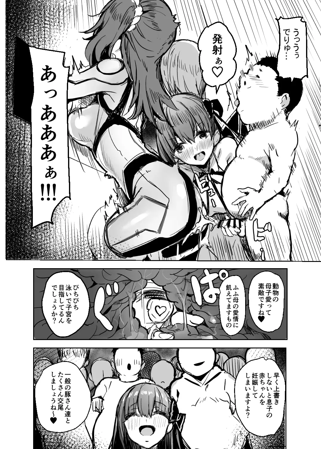 [Kaneta] BB mama to ko buta-san Fhentai - Page 6