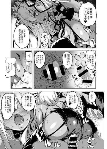 [Kaneta] BB mama to ko buta-san Fhentai - Page 15