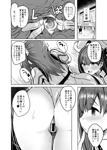 [Kaneta] BB mama to ko buta-san Fhentai - Page 24