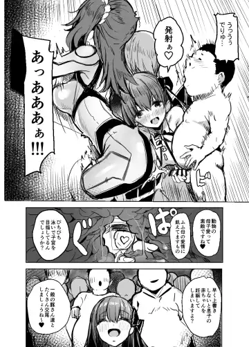[Kaneta] BB mama to ko buta-san Fhentai - Page 6