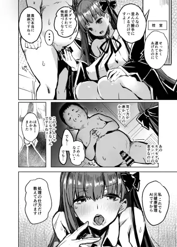 [Kaneta] BB mama to ko buta-san Fhentai - Page 8