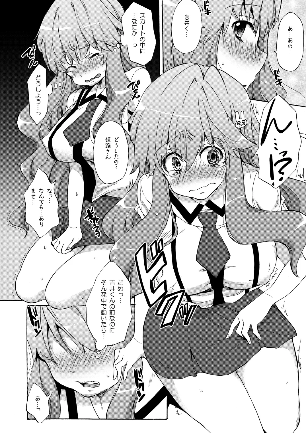 [Shono Kotaro] Baka to Test to Seikanjuu Fhentai - Page 5