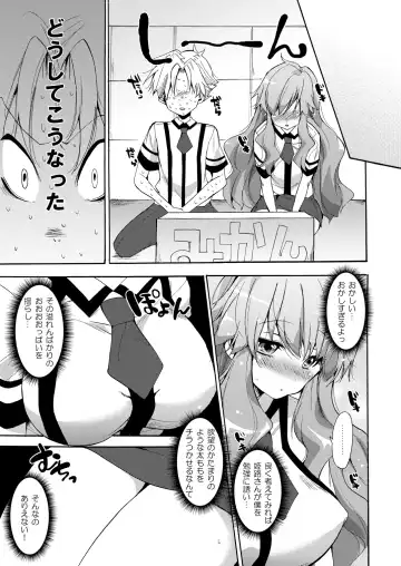 [Shono Kotaro] Baka to Test to Seikanjuu Fhentai - Page 4
