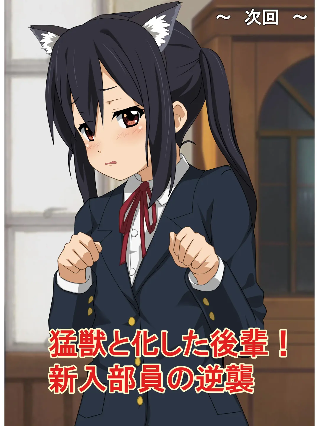 [Danna] Shinkan Rape! Keionbu ・Houkago no Uragawa Fhentai - Page 43