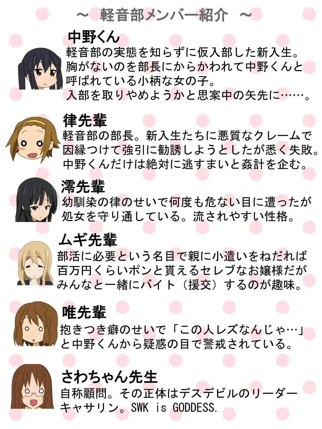 [Danna] Shinkan Rape! Keionbu ・Houkago no Uragawa Fhentai - Page 6