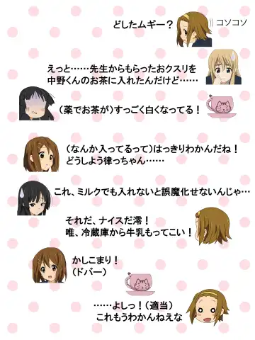 [Danna] Shinkan Rape! Keionbu ・Houkago no Uragawa Fhentai - Page 11