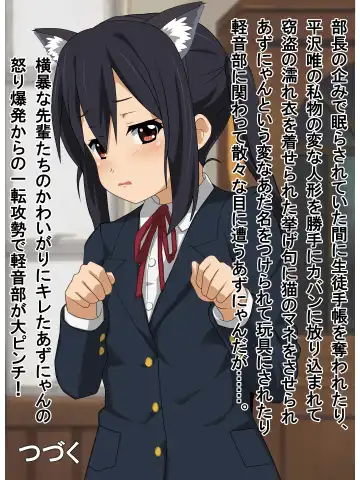 [Danna] Shinkan Rape! Keionbu ・Houkago no Uragawa Fhentai - Page 44