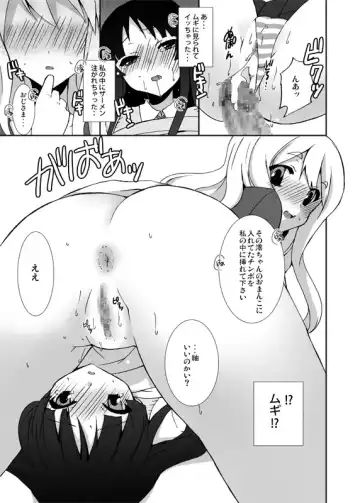 [Tsubaki Hara] Mugi no Ie ni Ittekitamon! Fhentai - Page 16