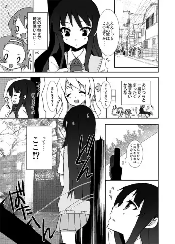 [Tsubaki Hara] Mugi no Ie ni Ittekitamon! Fhentai - Page 4