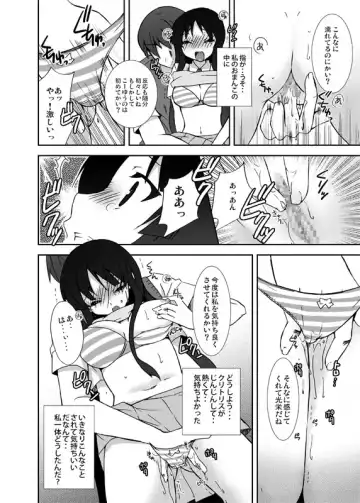 [Tsubaki Hara] Mugi no Ie ni Ittekitamon! Fhentai - Page 9