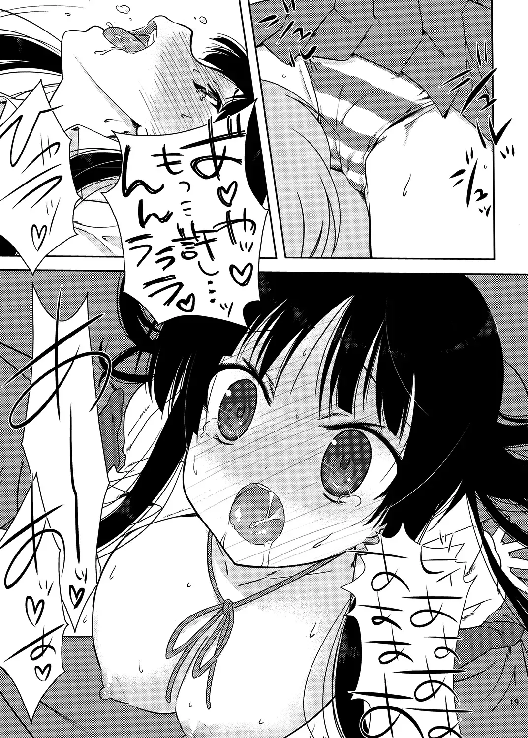 [Nanase Meruchi] Mio-tan! Fhentai - Page 18