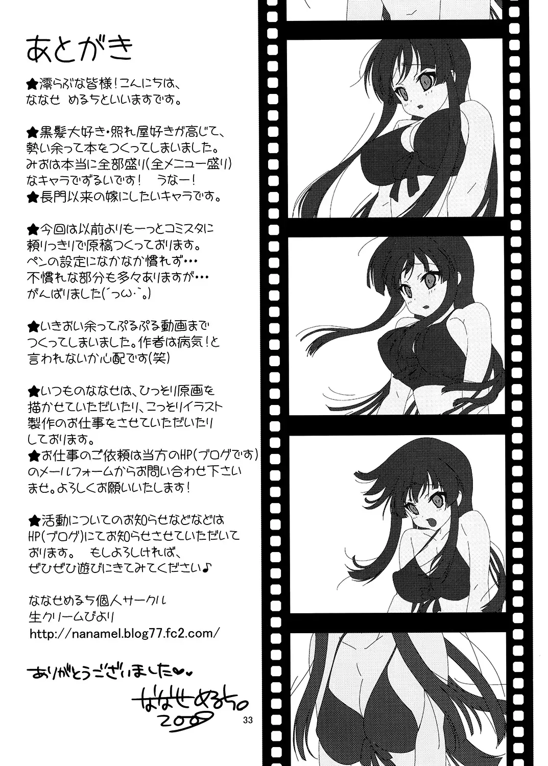 [Nanase Meruchi] Mio-tan! Fhentai - Page 32