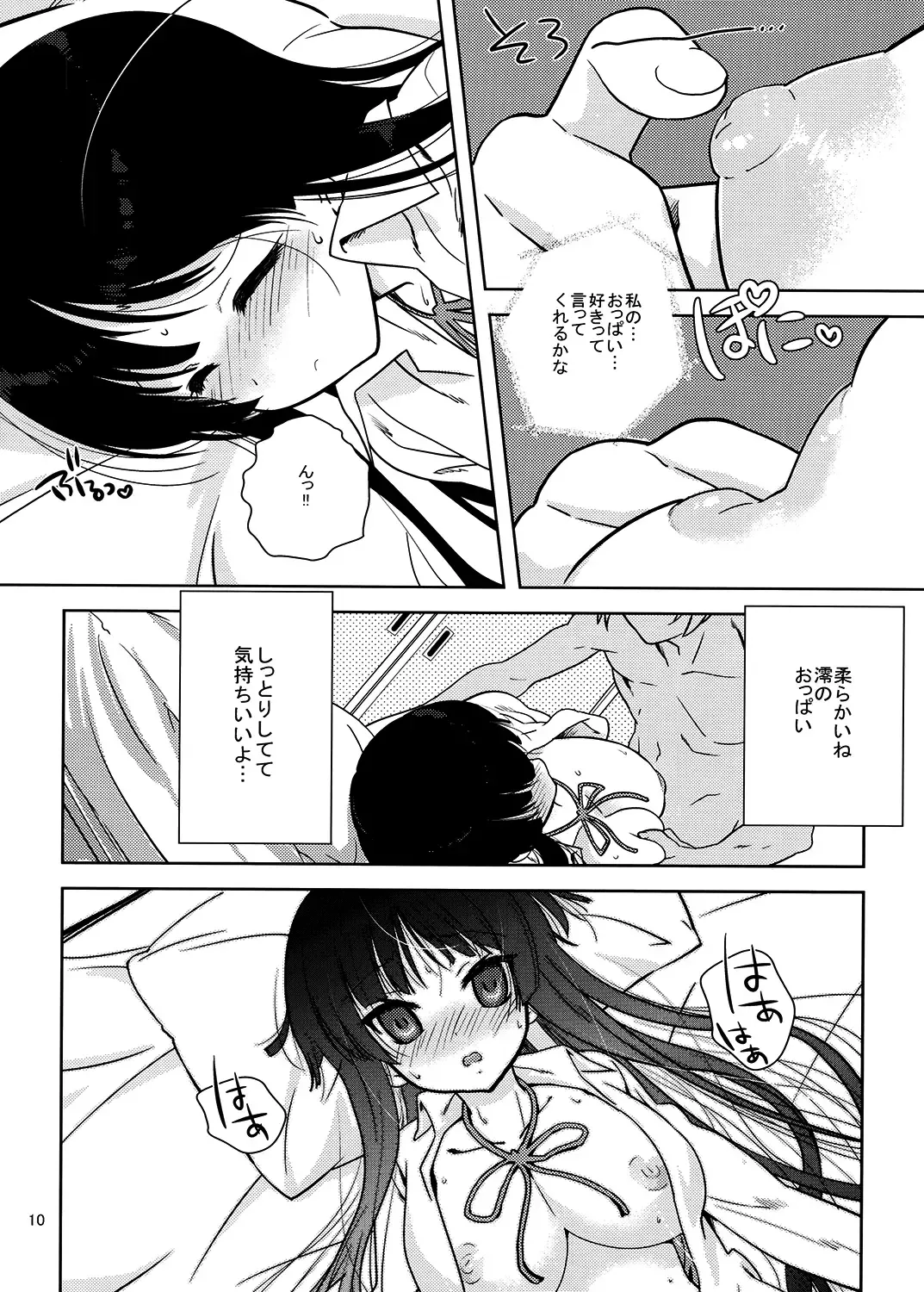 [Nanase Meruchi] Mio-tan! Fhentai - Page 9