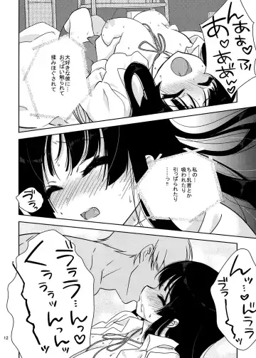 [Nanase Meruchi] Mio-tan! Fhentai - Page 11