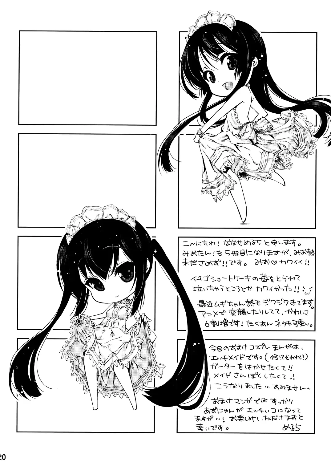 [Nanase Meruchi] Mio-tan! 5 Azunyan to Fhentai - Page 20