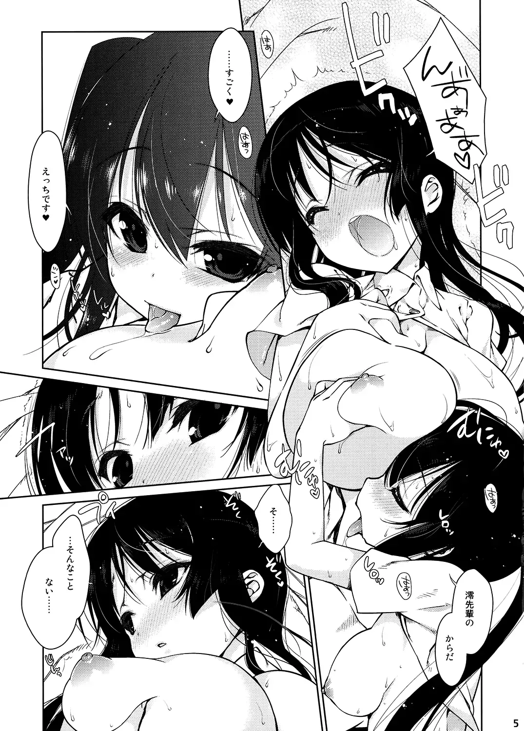 [Nanase Meruchi] Mio-tan! 5 Azunyan to Fhentai - Page 5