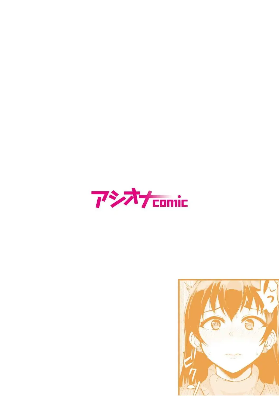 [Uyuu] Moto Papakatsu Aite to no Himitsu no SEX ~Gifu Kara no Teishuku Shiken~ Fhentai - Page 2