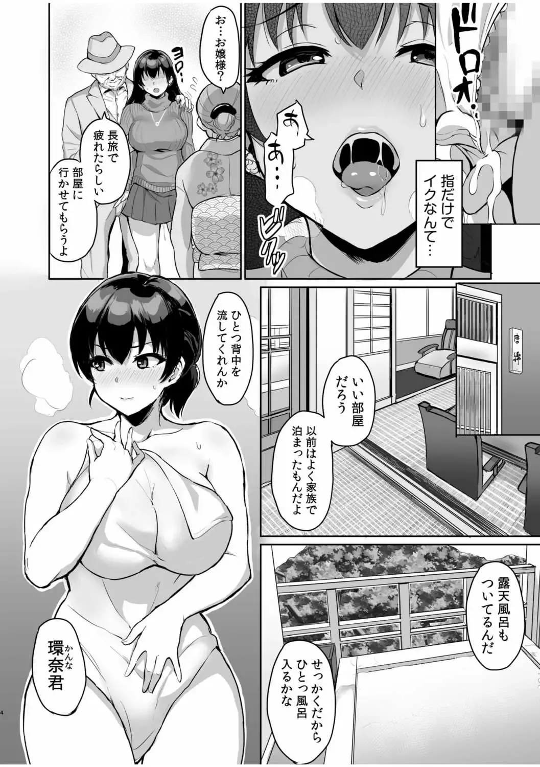 [Uyuu] Moto Papakatsu Aite to no Himitsu no SEX ~Gifu Kara no Teishuku Shiken~ Fhentai - Page 6