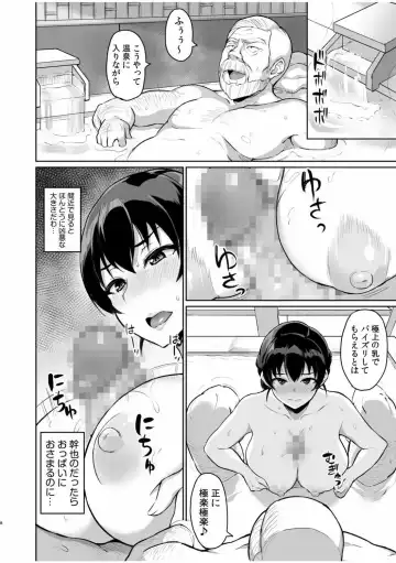 [Uyuu] Moto Papakatsu Aite to no Himitsu no SEX ~Gifu Kara no Teishuku Shiken~ Fhentai - Page 10