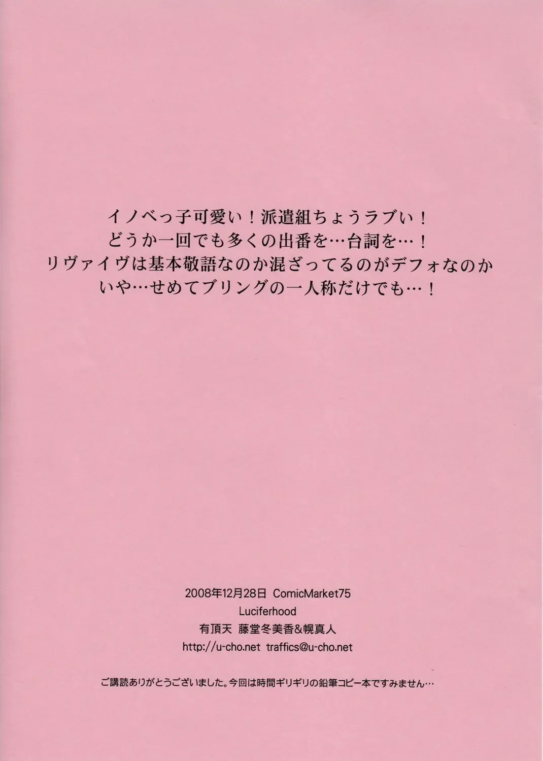 [Uchoten] TAKE IT EASY!! Fhentai - Page 10