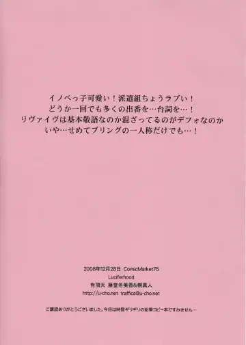 [Uchoten] TAKE IT EASY!! Fhentai - Page 10