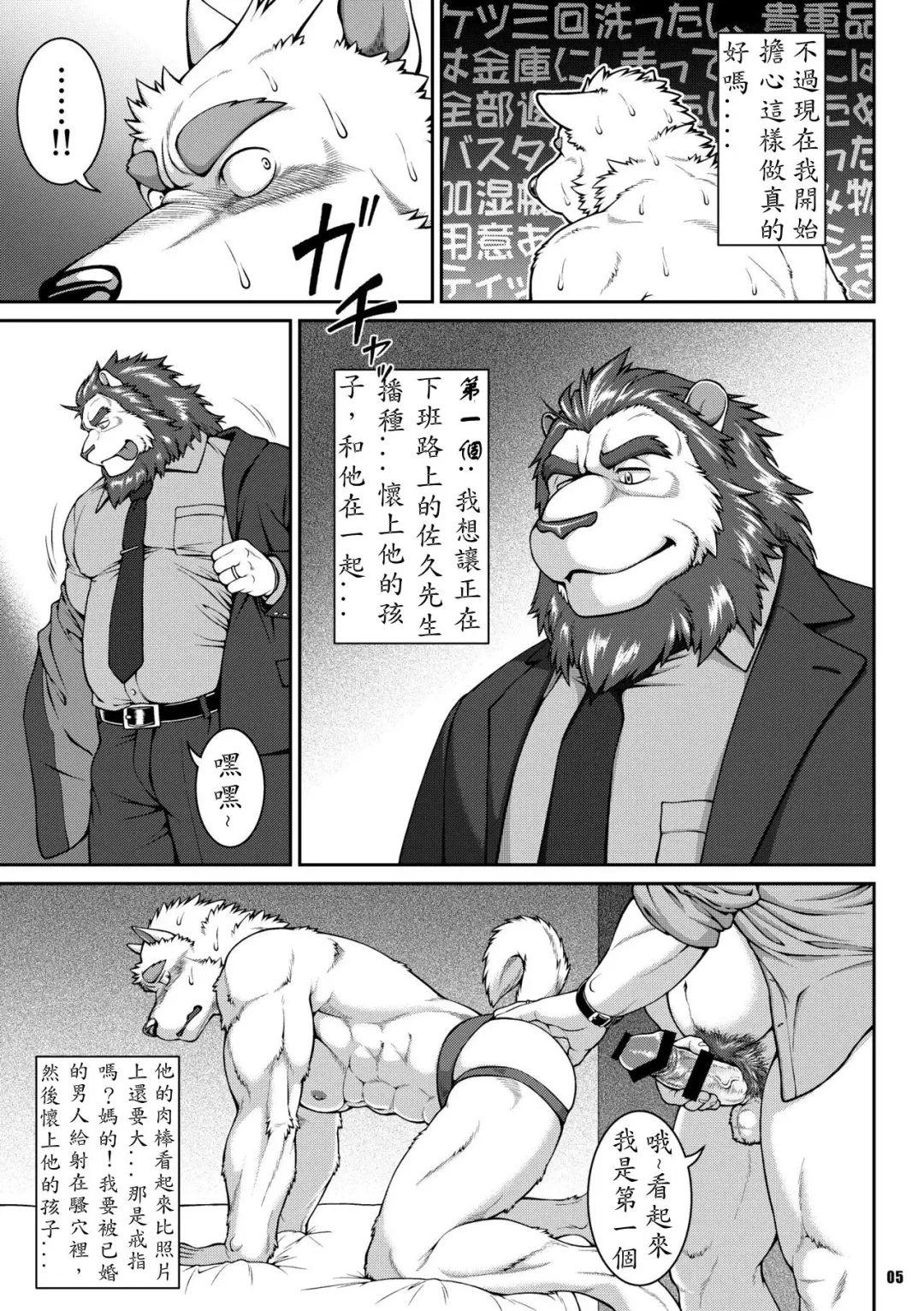 [Jin] ON ALL FOURS FOR ALL volume.01 Fhentai - Page 4