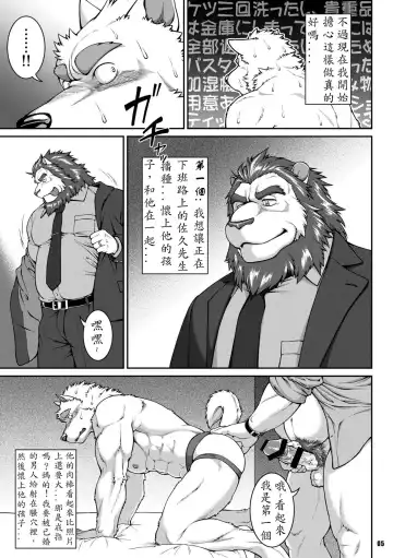 [Jin] ON ALL FOURS FOR ALL volume.01 Fhentai - Page 4