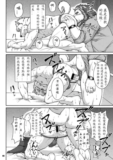 [Jin] ON ALL FOURS FOR ALL volume.01 Fhentai - Page 5