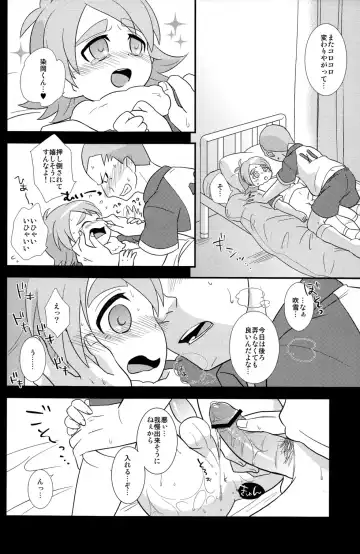 [Okino Matsushiro] Atsuatsu! Odougubako Fhentai - Page 14