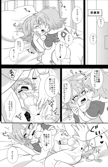 [Okino Matsushiro] Atsuatsu! Odougubako Fhentai - Page 5