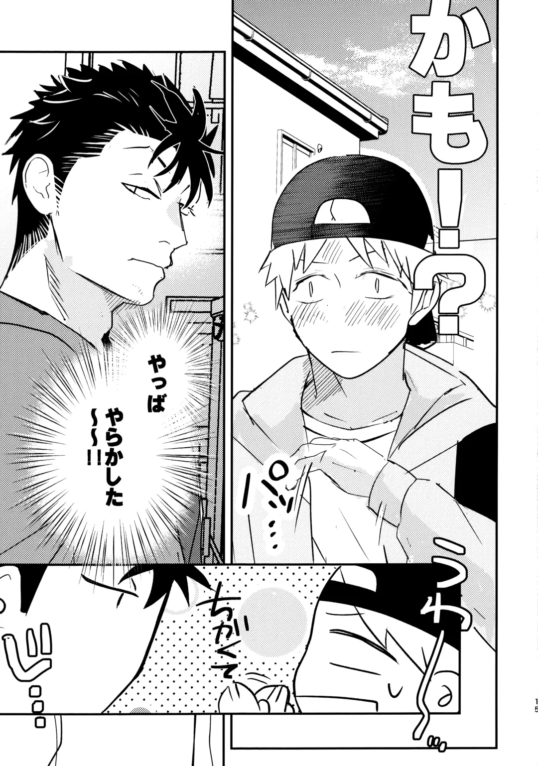 Tabete Sodatete - Eat and grow Fhentai - Page 14