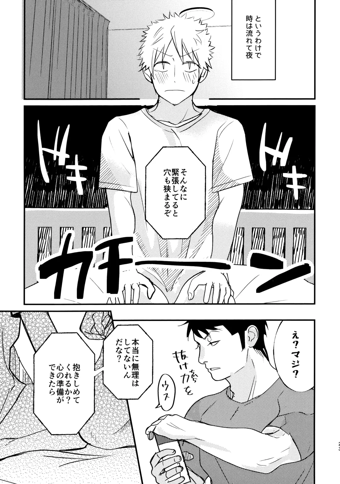 Tabete Sodatete - Eat and grow Fhentai - Page 22