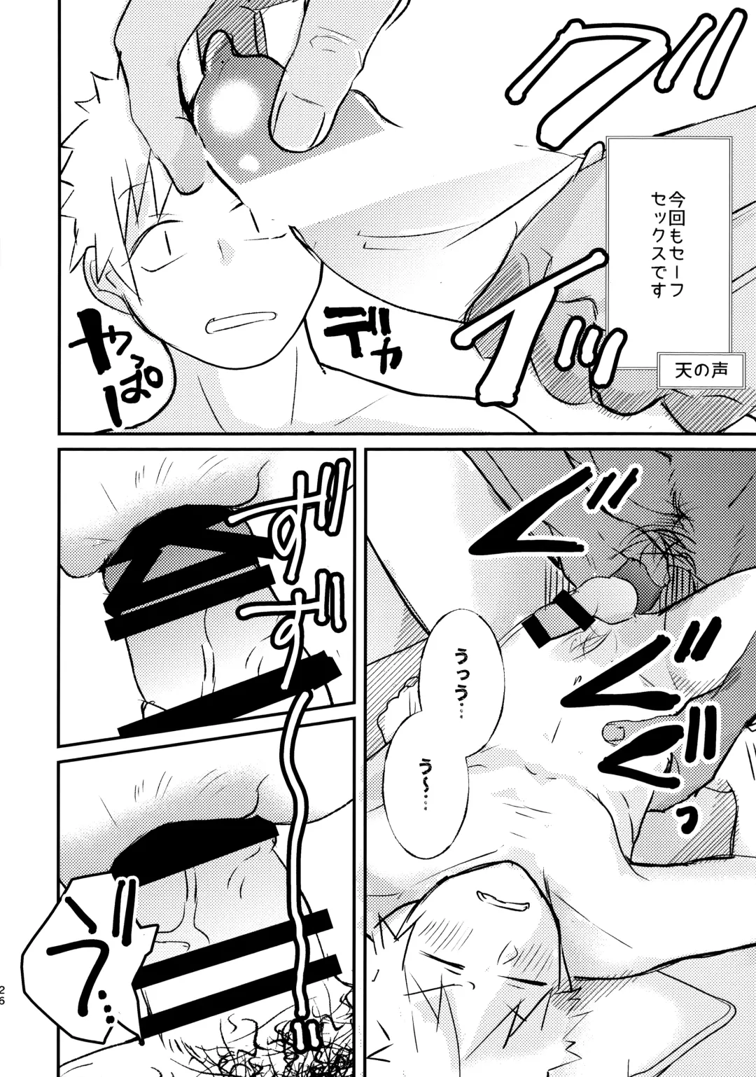 Tabete Sodatete - Eat and grow Fhentai - Page 25